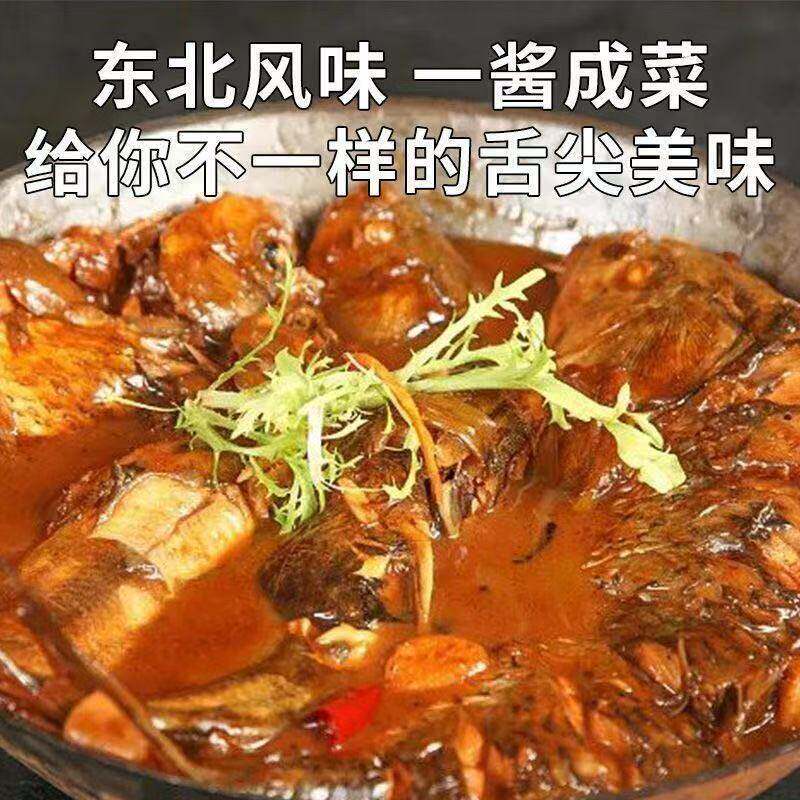 正宗黄焖鸡调味酱东北炖鱼酱铁锅炖大鹅地锅鸡焖鱼专用调味酱料黄