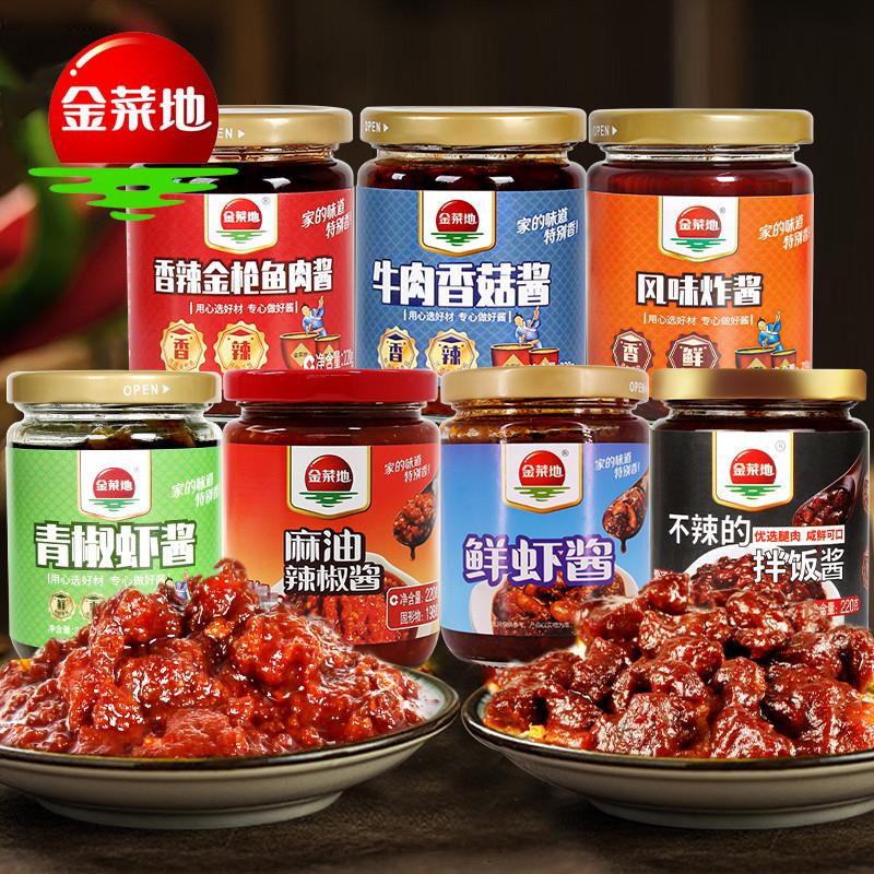 香菇牛肉酱下饭拌面酱拌饭