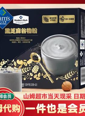 新货会员超市低GI黑芝麻谷物粉1.024kg/32袋口感柔和顺滑滋养