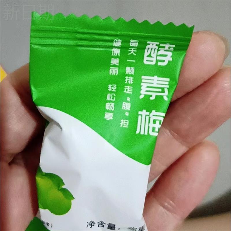 新货正品酵素梅清肠增强孝素梅子加强版酵素青梅果随便果零食