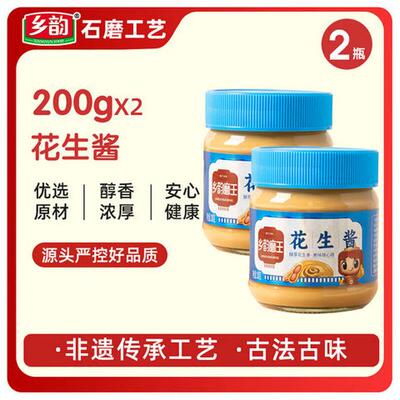 正宗健身花生酱乡韵磨王纯花生酱干拌馄饨涂面包早餐健身火锅蘸酱