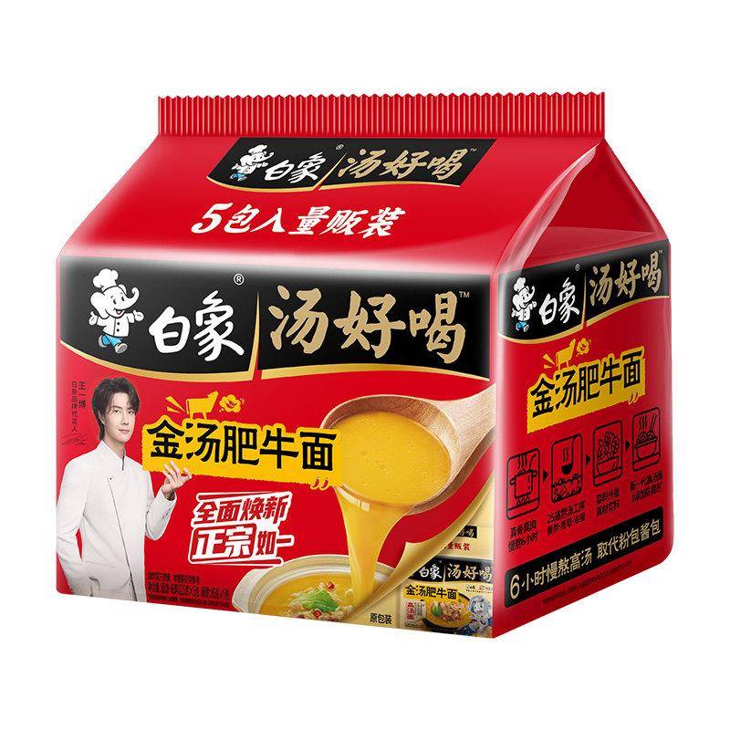 正宗白象汤好喝猪骨汤面家庭装泡面 慢熬高汤即食面 经典葱油拌面