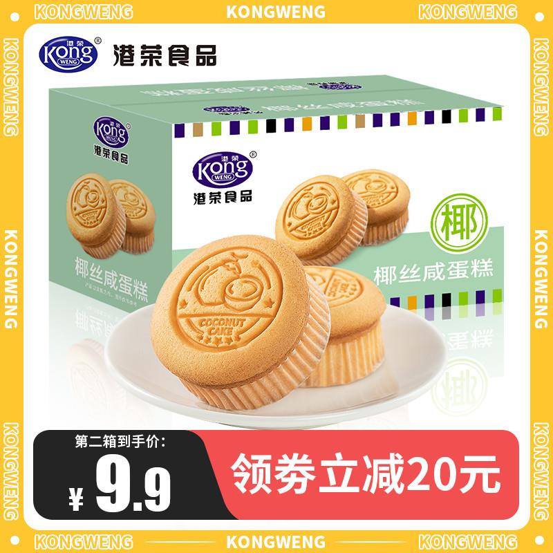 椰丝咸蛋糕面包早餐整箱蛋