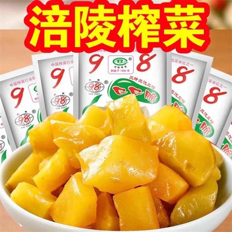 新货正宗涪陵榨菜芯40g小