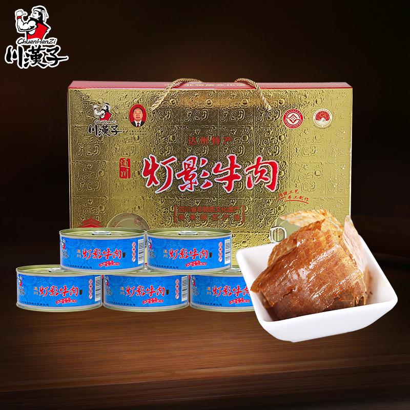 热卖灯影牛肉片磨砂年货礼盒装四川达州特产节日送礼60g*5