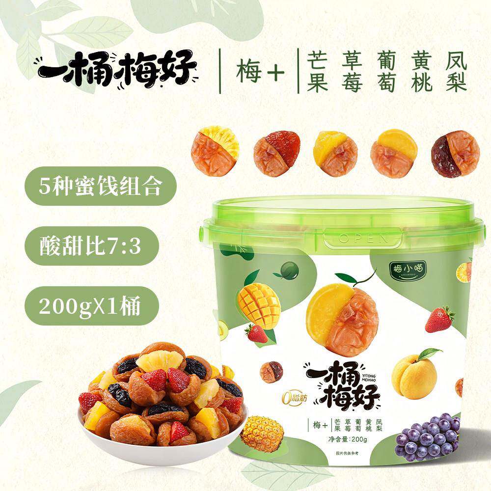 正宗话梅肉一包梅好话梅青梅抱葡萄梅肉蜜饯果脯果干零食酸梅干梅