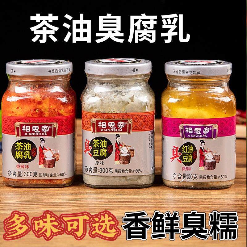 新日期臭豆腐乳相思家腐乳