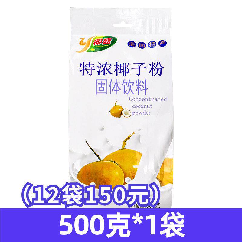 正宗椰盛特浓椰子粉1000g海南特产 正宗速溶椰浆椰奶粉商用奶茶店
