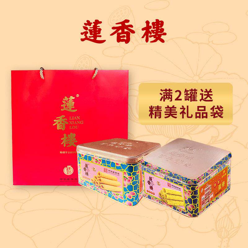 正宗香葱蛋卷广州莲香楼香葱蛋卷贺年货礼品手信特产小吃广东包邮