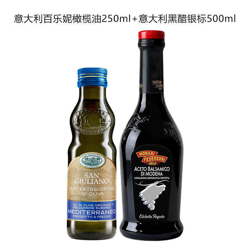 正宗意式油醋汁轻食水果蔬菜沙拉酱健身调味醋拌菜调料汁水煮菜蘸