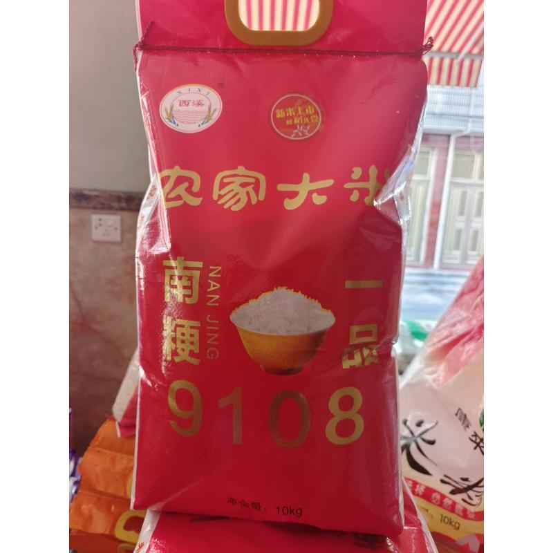 新货南粳9108大米江苏新米