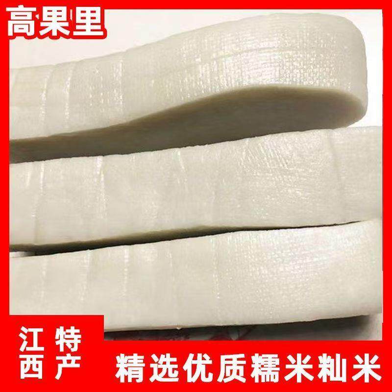 新货江西鄱阳余干年糕特产