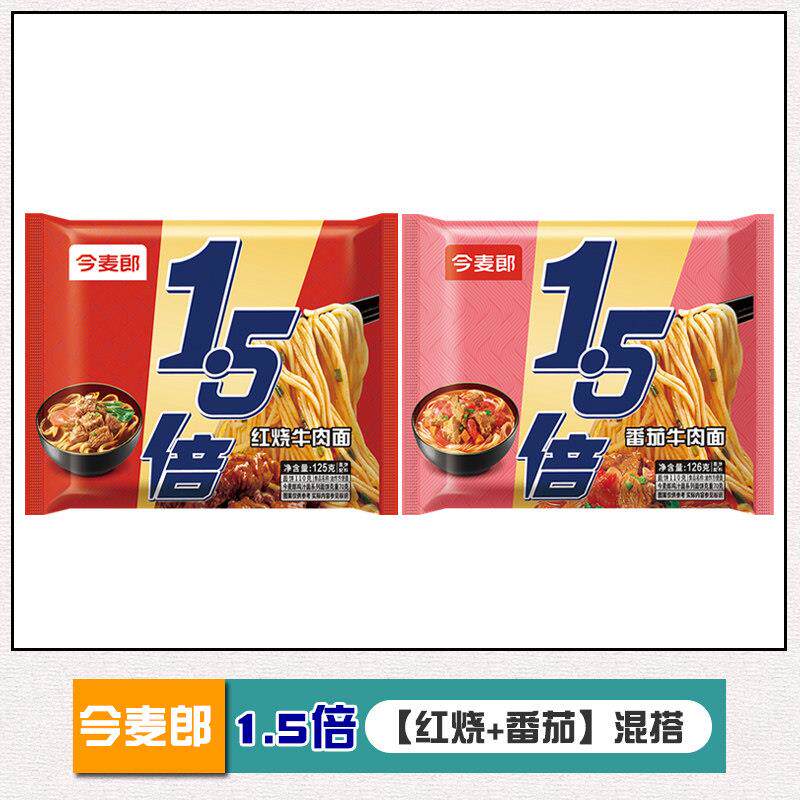 正宗今麦郎方便面今麦郎方便面拉面老坛酸菜红烧牛肉面大今野1.5