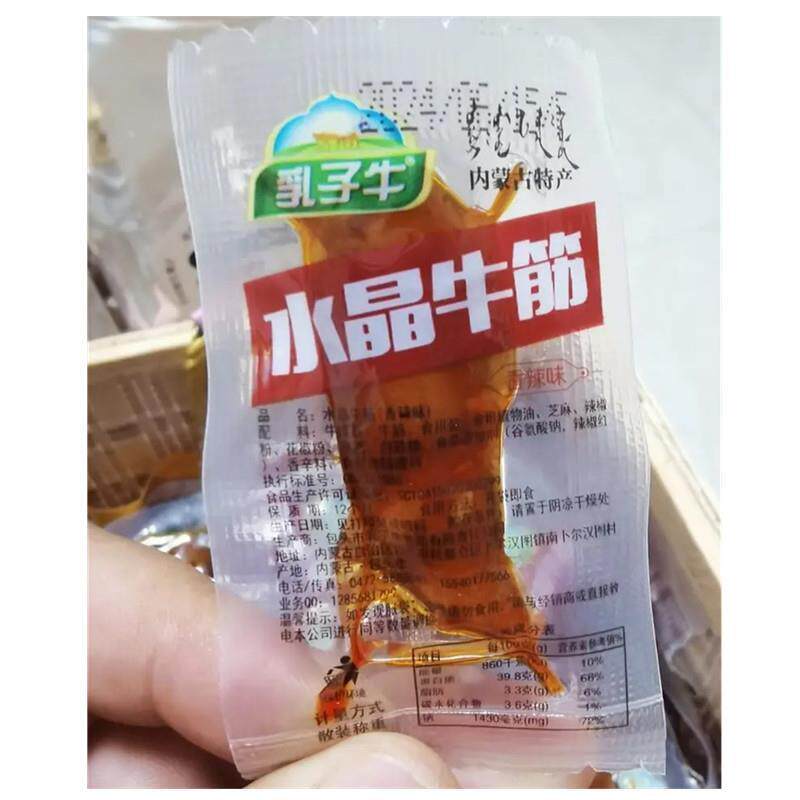 新货乳子牛塞外物语水晶牛