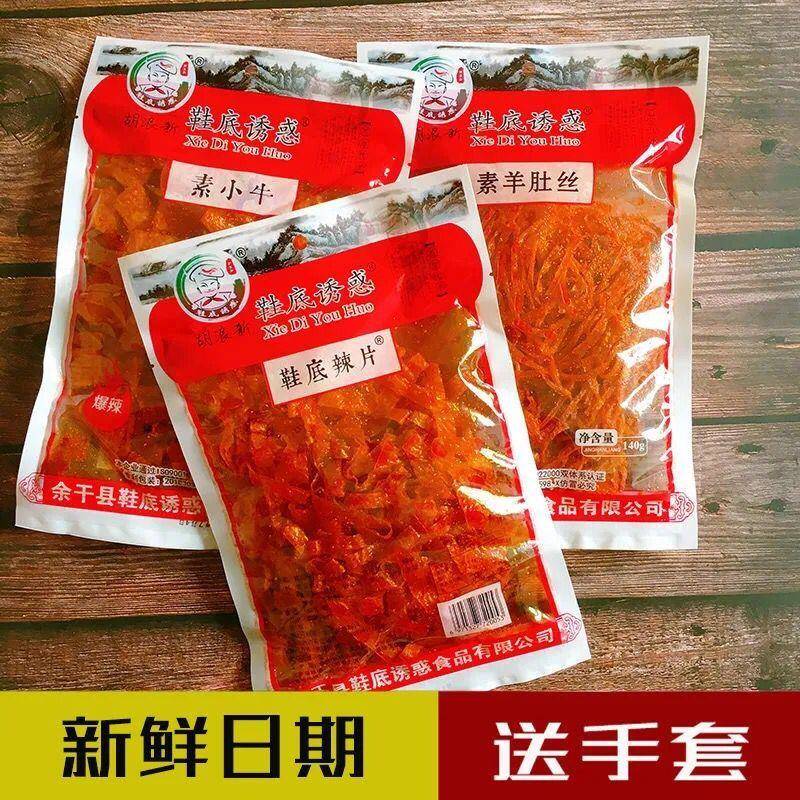 正宗正宗鞋底辣片江西余 余干特产变态辣条魔鬼超辣豆皮鞋底诱惑