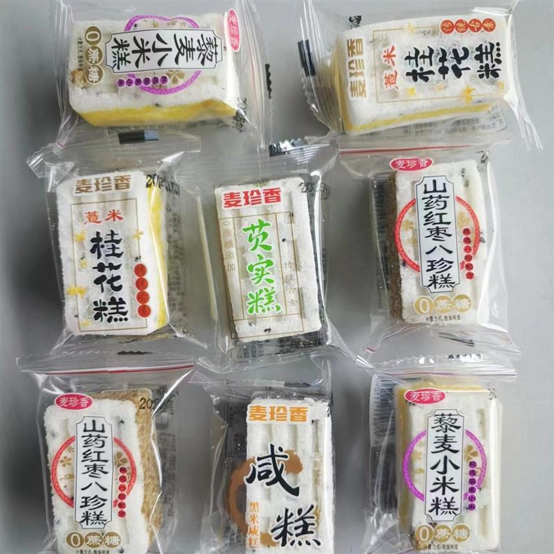 新货黑米咸糕薏米桂花糕山