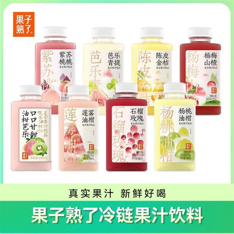 新货【】芭乐/青提/山楂/