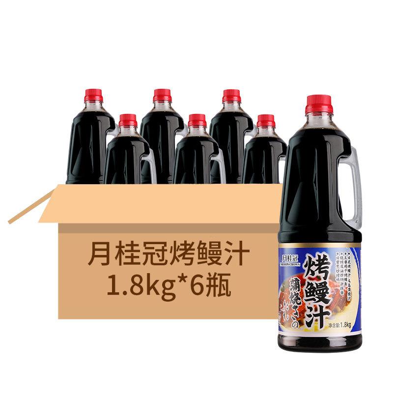 正宗鳗鱼汁月桂冠烤鳗汁1.8L*6瓶 日式蒲烧鳗鱼汁 照烧酱盖饭