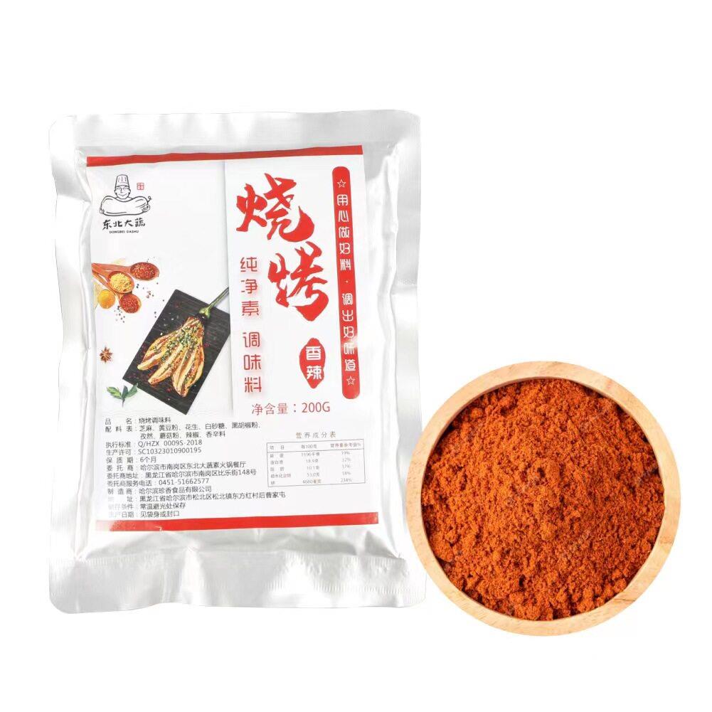 正宗东北大蔬烧烤蘸料纯素食撒料美味纯净味道纯净调料腌制调味料