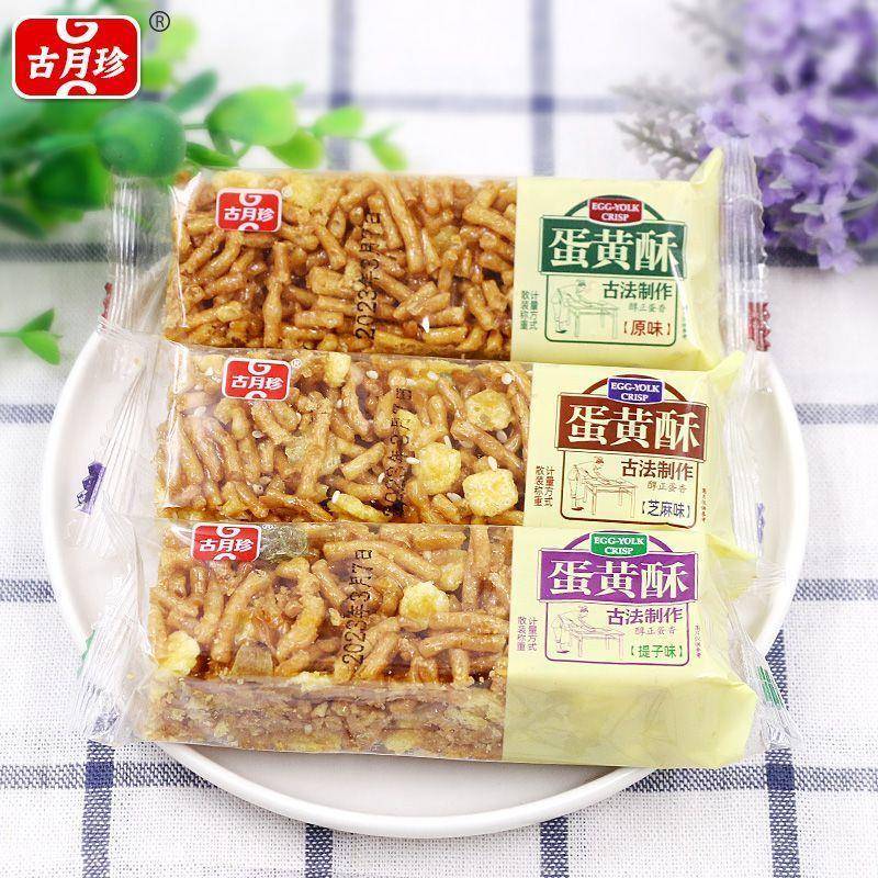 正宗蛋黄酥坚果米酥传统散装沙琪玛老式硬脆糕点休闲解馋小零食