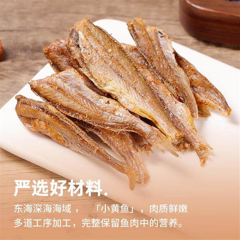 新货海鱼恋美食香酥小黄鱼