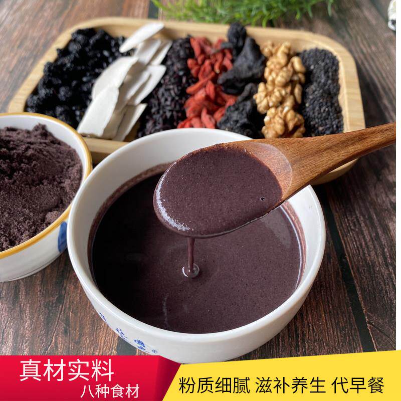 正宗现磨纯黄精黑芝麻粉核桃桑葚枸杞山药黑豆熟粉冲泡早餐营养即