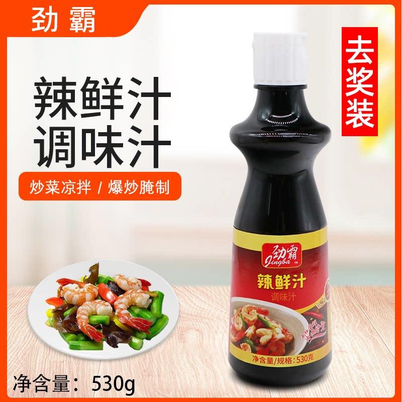 正宗劲霸酸辣汁560g调味汁辣鲜汁酸汤肥牛酸菜鱼火锅汤底鱼骨粉丝