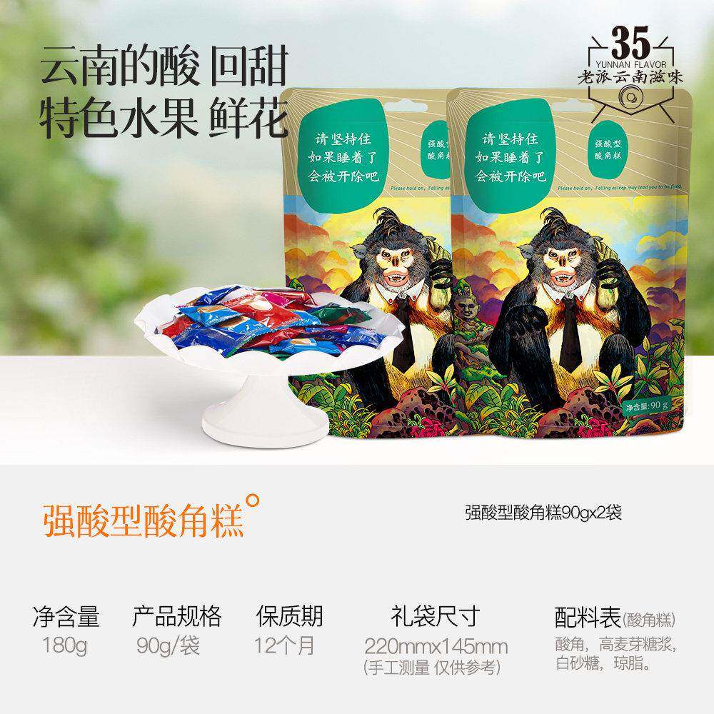 正宗满59-26元专区【果糕果派】猫哆哩酸角糕云南特产休闲小零食