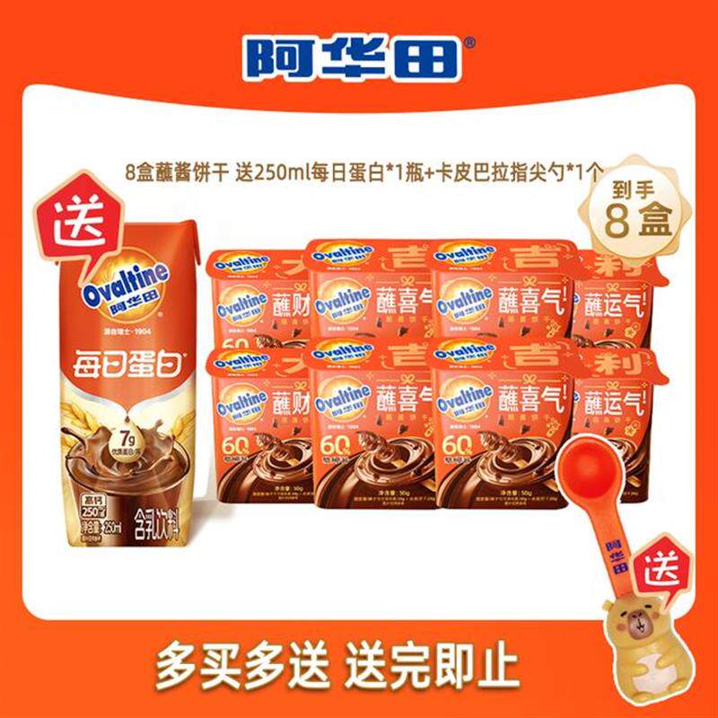 正宗(萌叔同款)可可榛子酷脆蘸酱杯50g巧克力饼干办公解