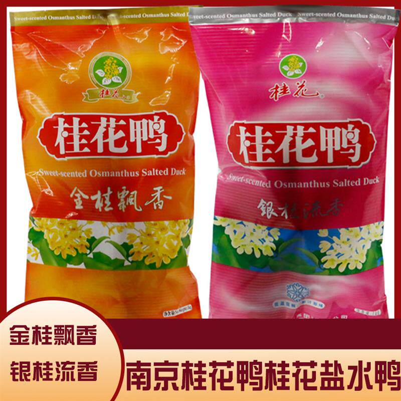 南京特产桂花盐水鸭卤味熟