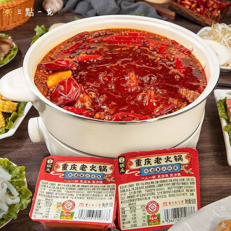 正宗牛油老火锅底料佳仙50g*10袋500g地道重庆牛油老火锅底