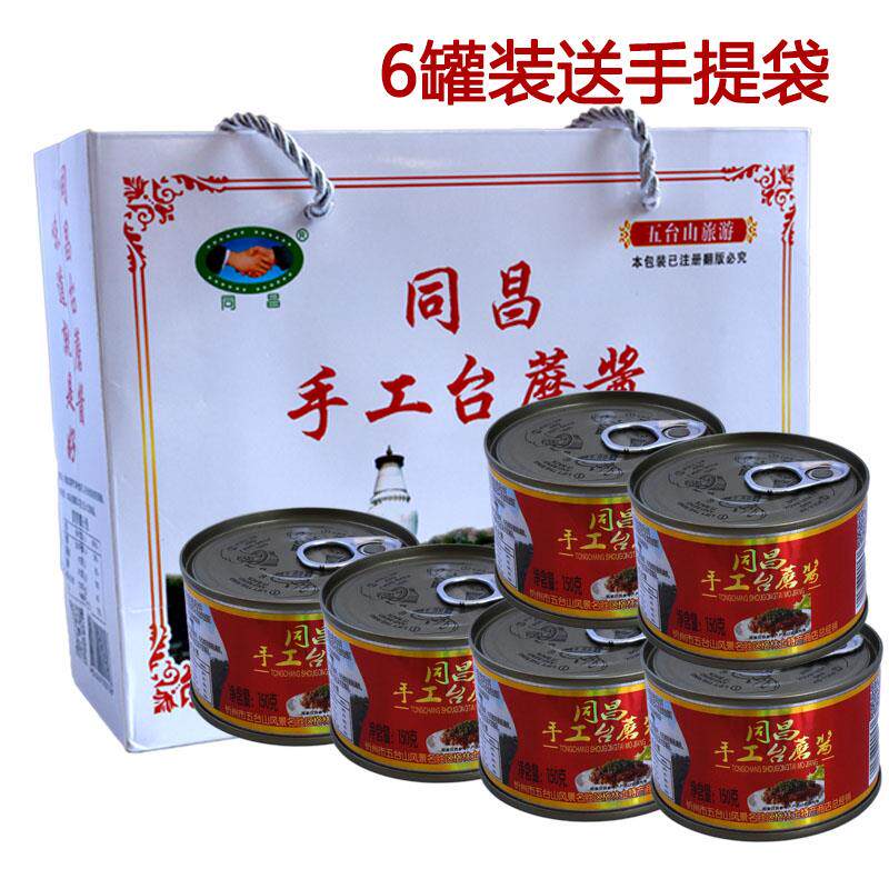 正宗原味下饭酱同昌手工台蘑酱台蘑台磨酱原味蘑菇酱下饭素食五台