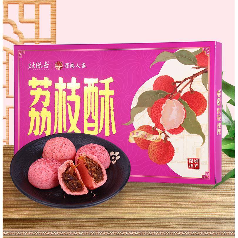 正宗荔枝酥深圳特产手信灶保斋深港人家南山荔枝酥礼盒装经典广式