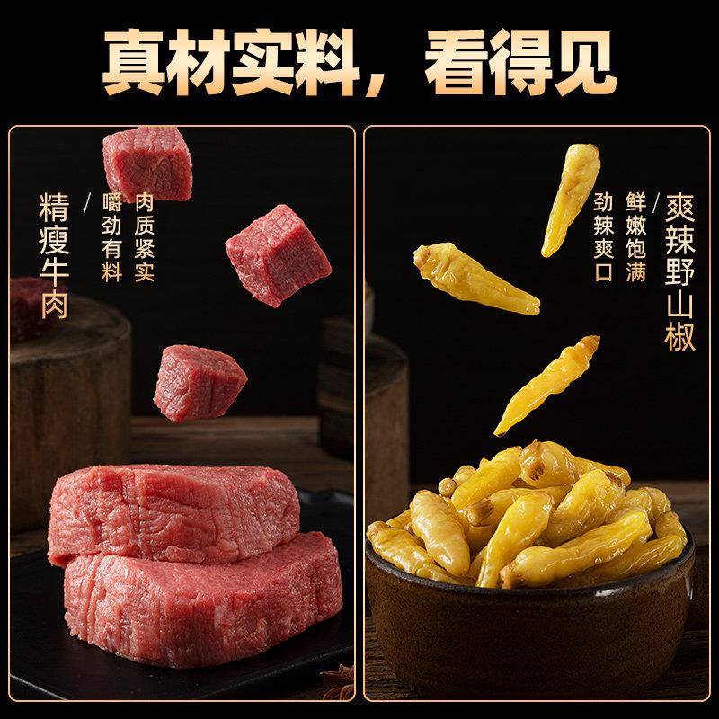 正宗吉香居酱牛八方野山椒牛肉多拌饭拌面酱泡椒牛肉酱下饭辣椒酱