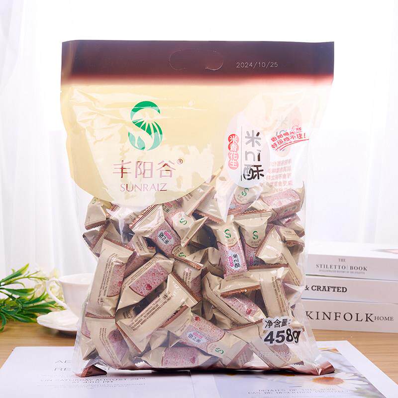 正宗老式花生丰阳谷黑米香米酥老式花生米花糖江西吉安休闲米酥年