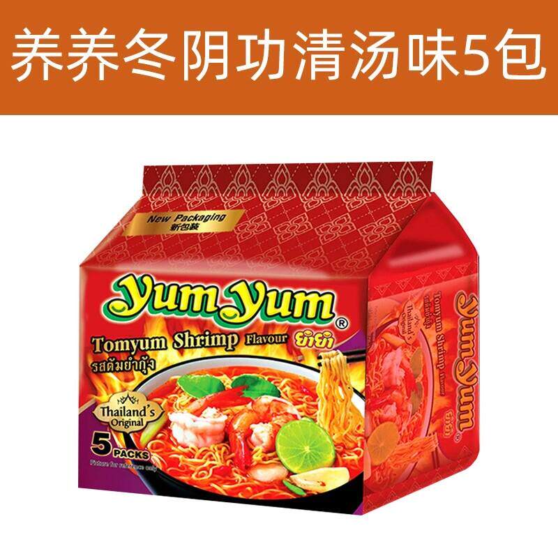 正宗酸汤方便面养养yumyum泰国养养牌冬阴功酸辣虾浓汤面方便面