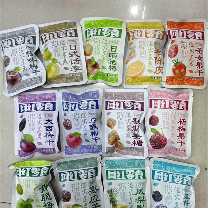新日期芊坊佰记话梅陈皮西梅杨梅脆梅应子姜糖梅干果脯蜜饯