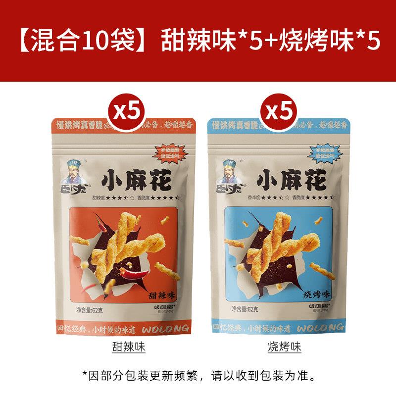 正宗小小酥散装卧龙手工小麻花62g袋装多口味酥脆小辫锅巴香酥休