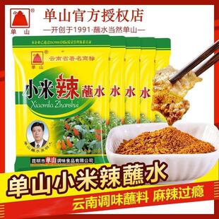 新货云南特产单山蘸水小米辣椒面 面特辣五香魔鬼辣椒蘸料烧