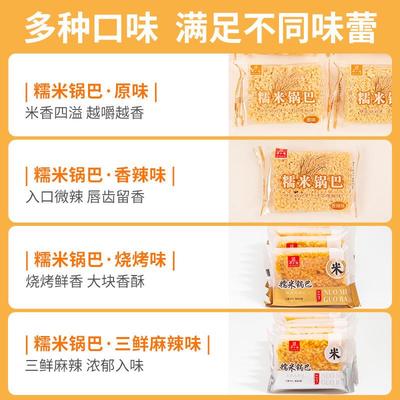 正宗糯米锅巴小米酥零食小