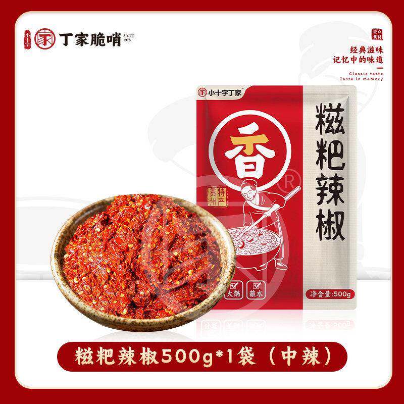 正宗贵州火锅底料遵义糍粑辣椒500g贵州特产海椒酱火锅底料贵阳辣
