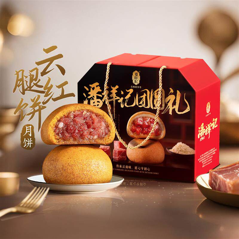 正宗鲜花云腿月饼红饼酥皮特产云南宣威火腿月饼中秋送礼盒