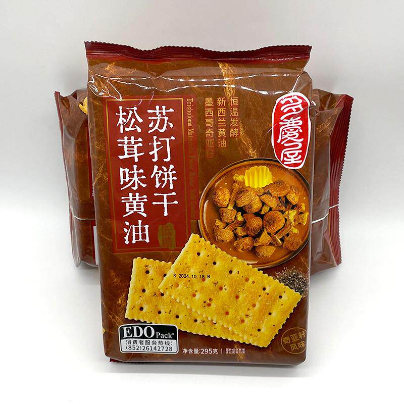新货EDO松茸味黄油苏打饼