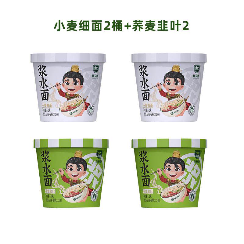 正宗非油炸浆水方便面浆水面酸菜面方便面冲泡即食速食米线甘肃特