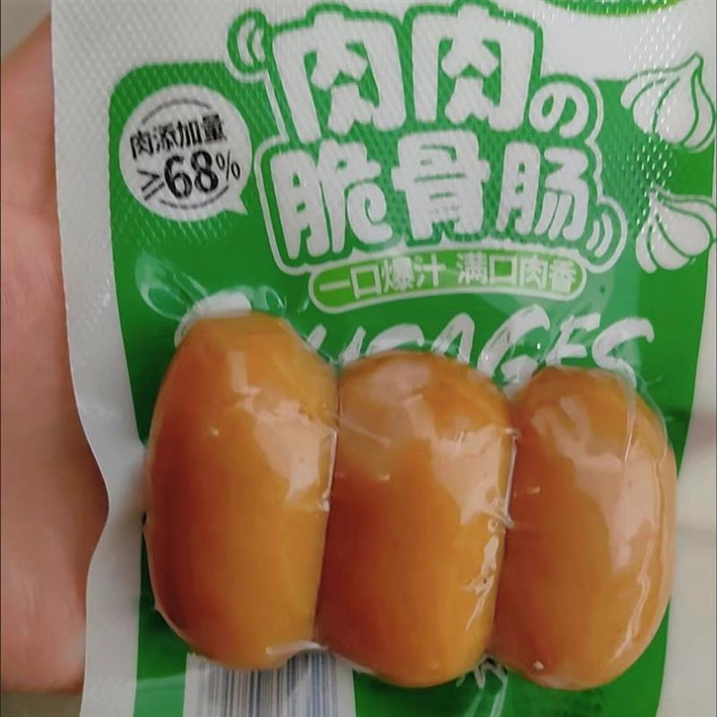 新货起亮肉肉脆骨肠香辣玉