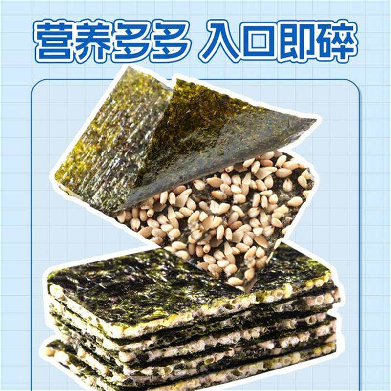 新货秀恩夹心海苔醇香椰子
