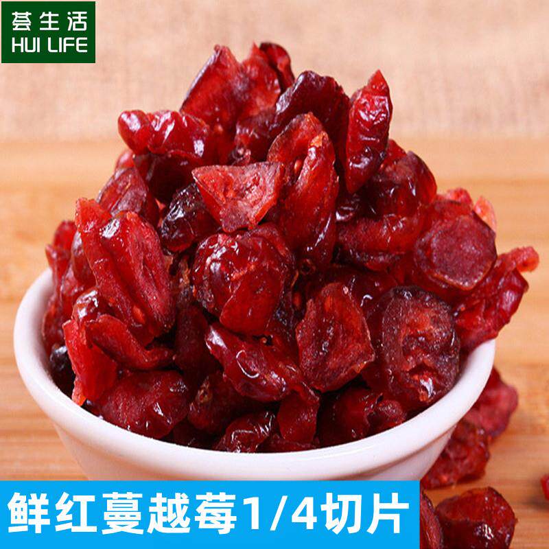 正宗新鲜蔓越莓干碎丁曲奇甜品烘焙专用面包糕点饼干雪花酥牛扎糖