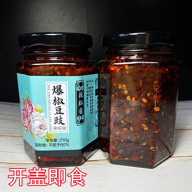 正宗江西特产传统香辣爆椒豆豉下饭菜风味辣椒酱豆鼓酱