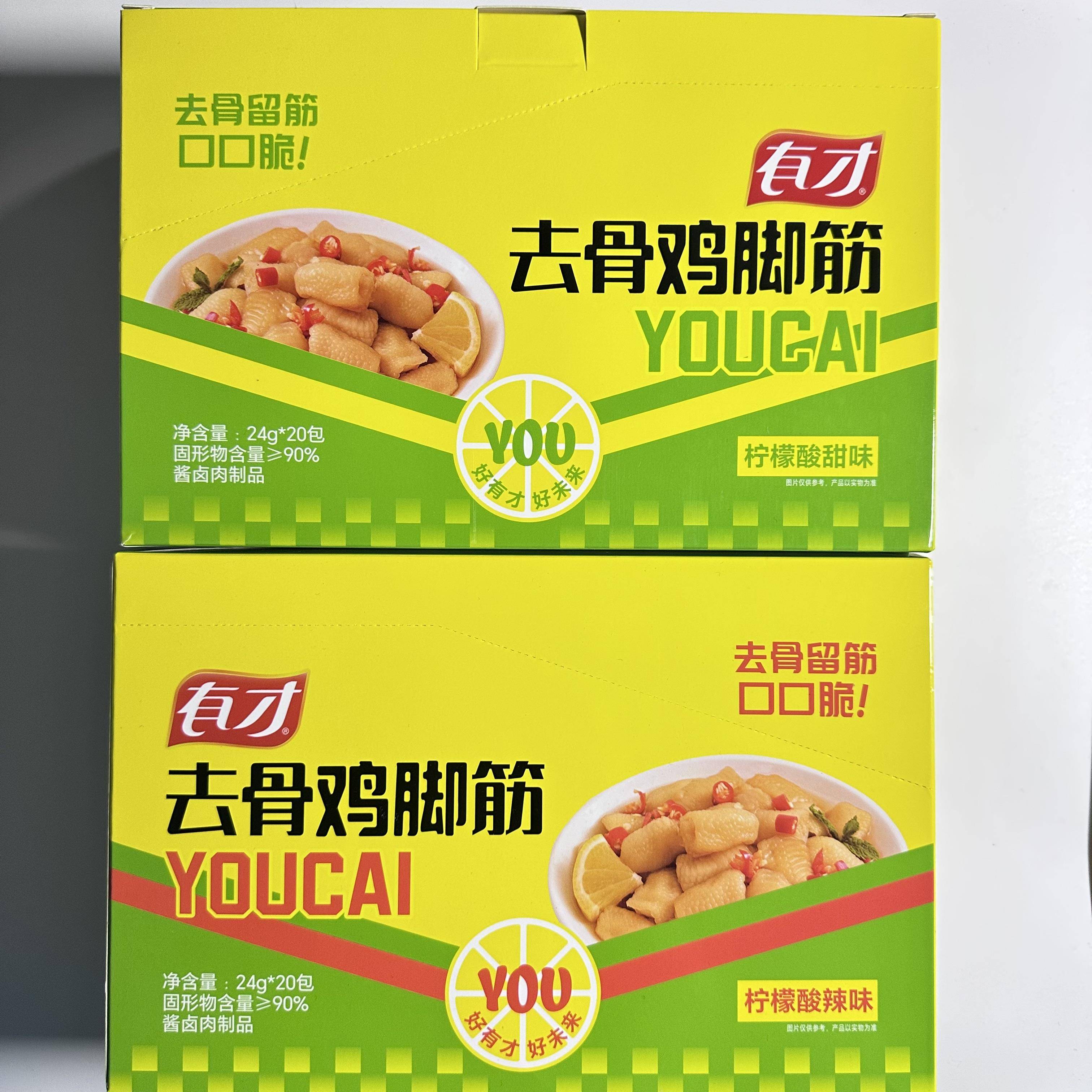正宗有才去骨鸡脚筋柠檬酸辣味柠檬酸甜味鸡爪熟食即食办公室追剧