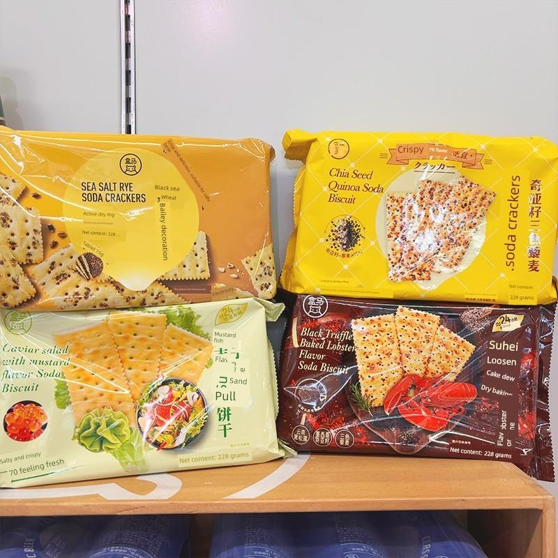 新货盒马奇亚籽海盐鱼子